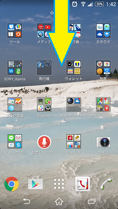 Xperia home.png