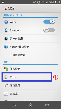 Xperia setting.png