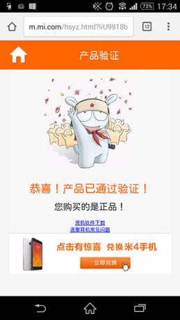Xiaomi_Auth.png